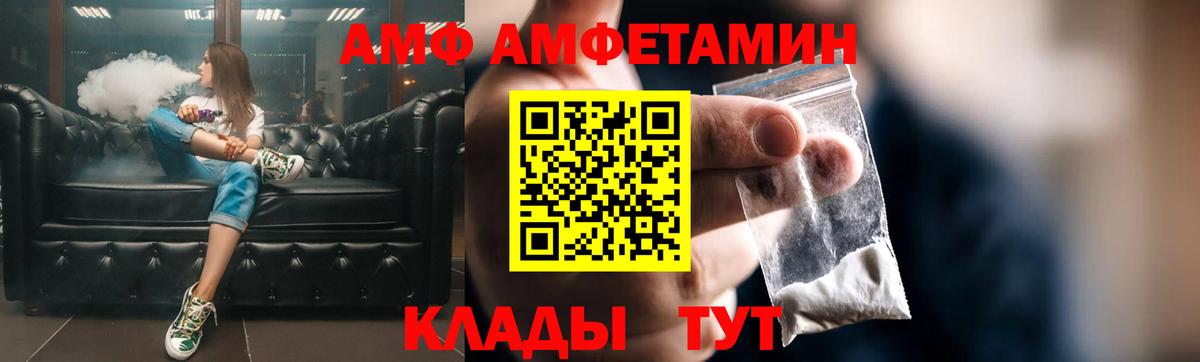 Амфетамин Premium Верхняя Салда