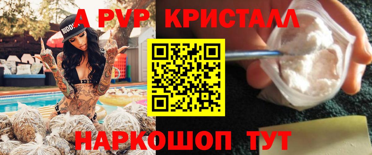 Верхняя Салда  Alfa_PVP кристаллы  Альфа ПВП СК КРИС  Вход с VPN 