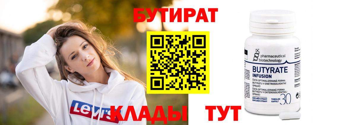 Верхняя Салда  БУТИРАТ оксибутират  Вход с VPN 