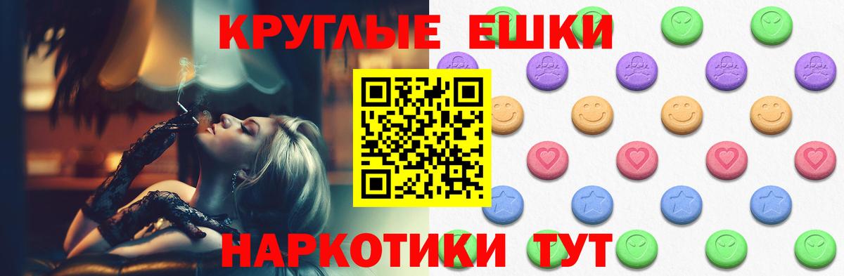 Экстази круглые  Вход с VPN  Верхняя Салда  ЭКСТАЗИ 280 MDMA 