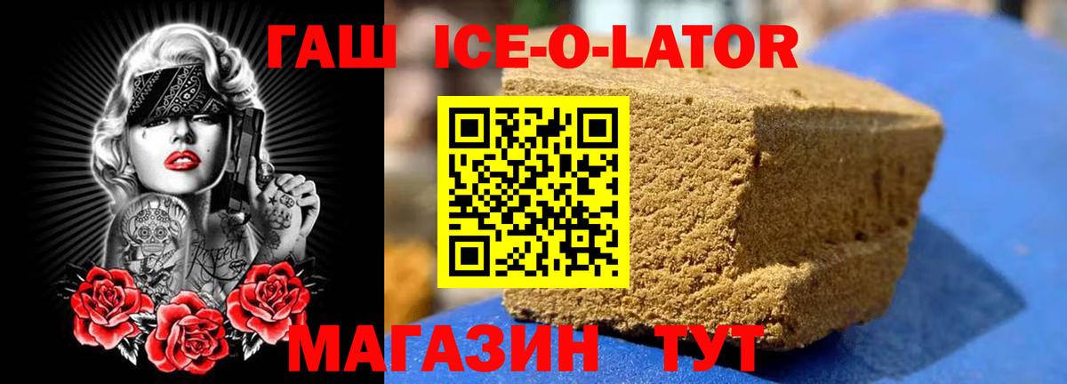 ГАШ индика сатива  ГАШИШ hashish  Гашиш  Вход с VPN  Верхняя Салда 