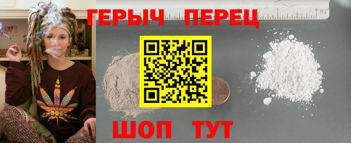 ГЕРОИН хмурый  Вход с VPN  Верхняя Салда 