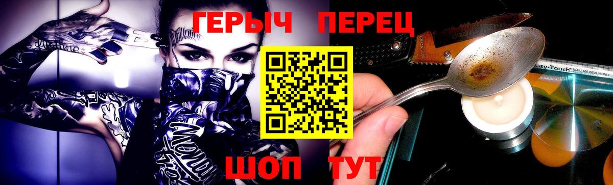 Героин герыч Верхняя Салда