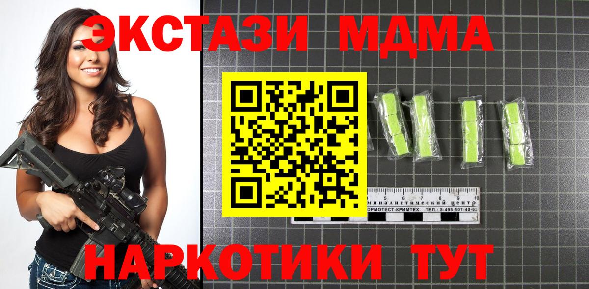 MDMA VHQ  MDMA Molly  МДМА  Вход с VPN  Верхняя Салда 
