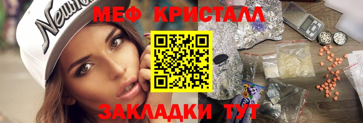 Меф кристаллы  МЕФ  Верхняя Салда  МЯУ-МЯУ 4 MMC  Вход с VPN  МЕФ 