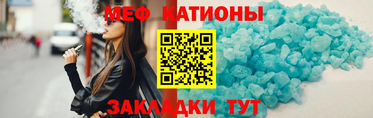 Меф мяу мяу кристаллы Верхняя Салда