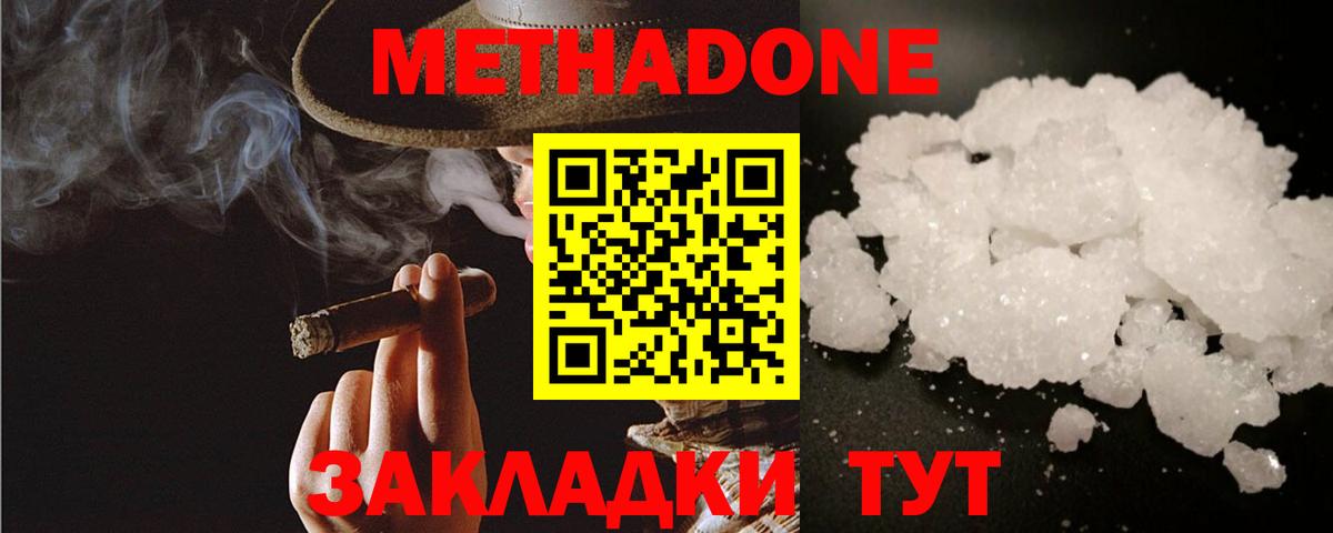 Метадон белоснежный Верхняя Салда