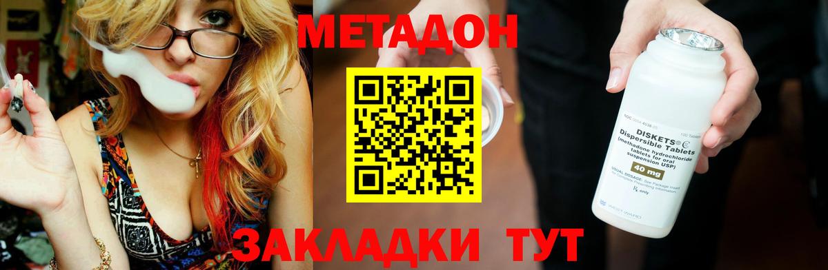 МЕТАДОН кристалл  Метадон белоснежный  мега ссылка  Вход с VPN  Верхняя Салда 
