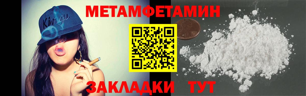 Первитин  Метамфетамин мет  Вход с VPN  Верхняя Салда 