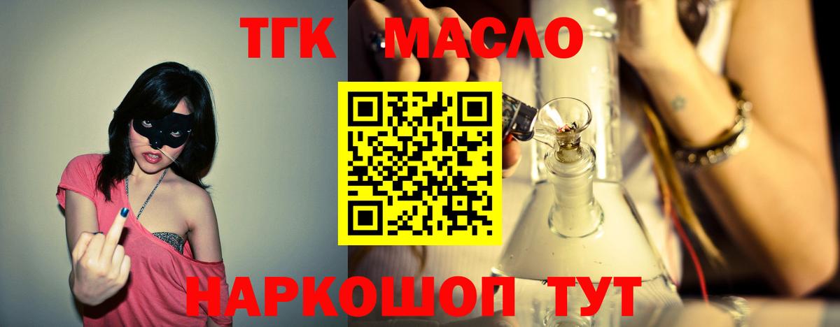 ТГК вейп  купить наркотик  Верхняя Салда  Вход с VPN 